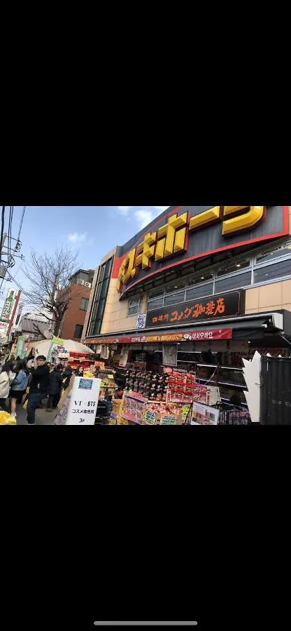 東京都東洋の家-26 Square Meter Treadmi Garden House公寓