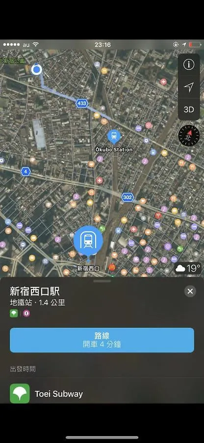東洋の家-26 Square Meter Treadmi Garden House Apartment Tokyo