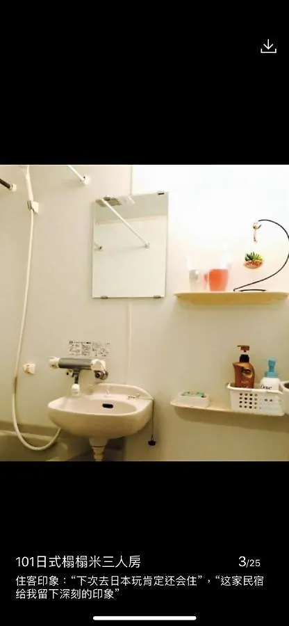 東洋の家-26 Square Meter Treadmi Garden House Apartment Tokyo