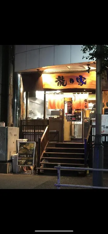 東洋の家-26 Square Meter Treadmi Garden House Apartment Tokyo