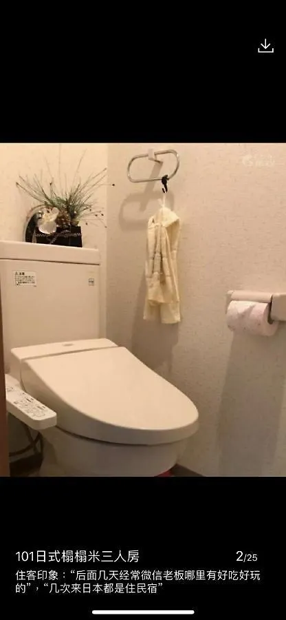 東洋の家-26 Square Meter Treadmi Garden House Apartment Tokyo Japan
